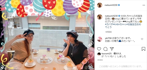 KABA.ちゃん 小川菜摘 誕生日 年齢 性適合手術 声帯手術