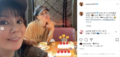 KABA.ちゃん 小川菜摘 誕生日 年齢 性適合手術 声帯手術