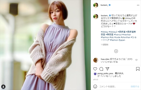 和地つかさ グラビア ライザップ ダイエット 体重体 脂肪率 ウエスト