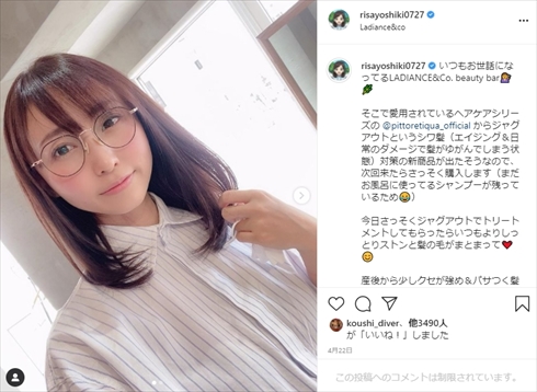 吉木りさ 娘 育児 イヤイヤ期 インスタ