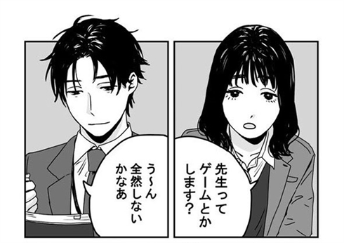 JKと先生の漫画が描きたかっただけ（1）普段の先生