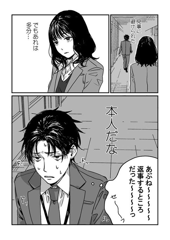JKと先生の漫画が描きたかっただけ（1）8ページ