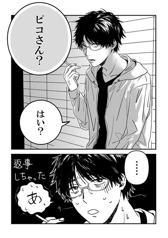 JKと先生の漫画が描きたかっただけ（1）12ページ