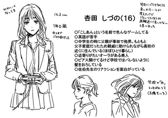 JKと先生の漫画が描きたかっただけ（1）19ページ