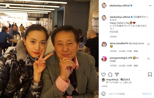 高橋ユウ 父の日 父親