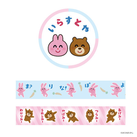 いらすとや グッズ