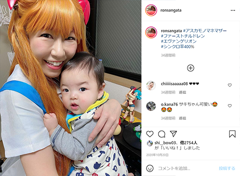 エヴァンゲリオン アスカ ものまね 桜 稲垣早希 妊娠 出産 長男 子宮内膜症