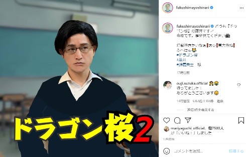 ガリットチュウ 福島善成 ものまね ドラゴン桜 藤井遼 鈴鹿央士