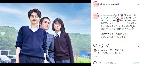 ガリットチュウ 福島善成 ものまね ドラゴン桜 藤井遼 鈴鹿央士