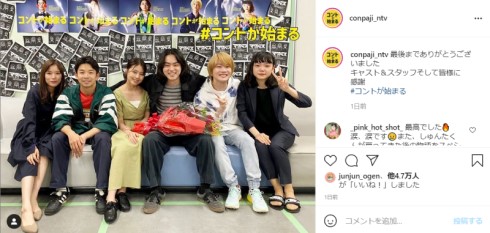 菅田将暉 仲野太賀 神木隆之介 有村架純 コントが始まる