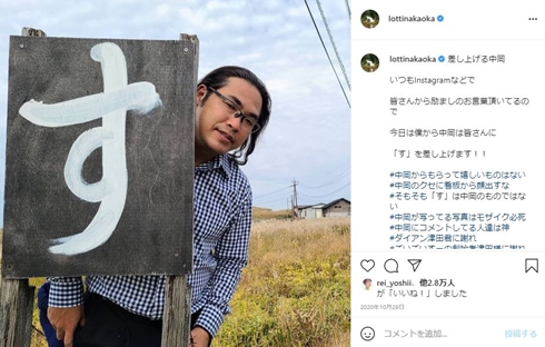 中岡創一 ロッチ中岡 父の日 似てる 現在