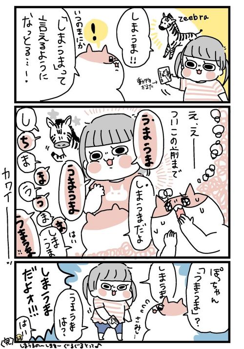 2歳娘の幼児語アンパンマン