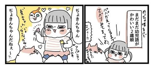 2歳娘の幼児語アンパンマン