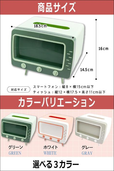 テレビ型ティッシュボックス