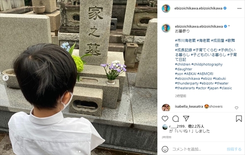 市川海老蔵 小林麻央 命日 6月22日 墓参り 子ども 麗禾 勸玄 ブログ インスタ