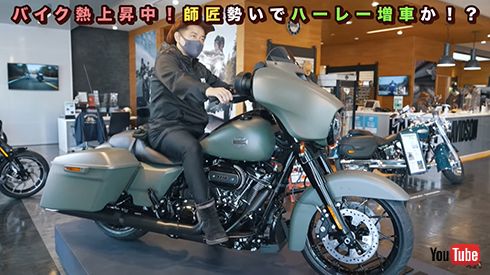 ストリートグライド