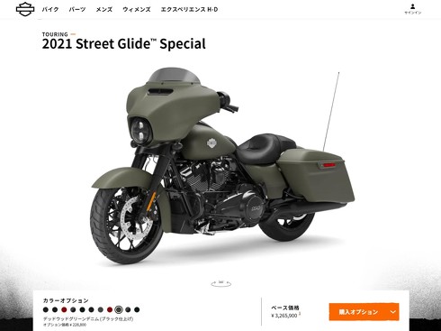 ストリートグライド