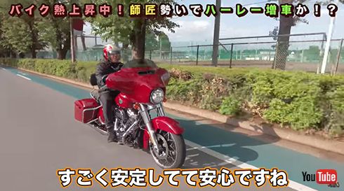 ストリートグライド