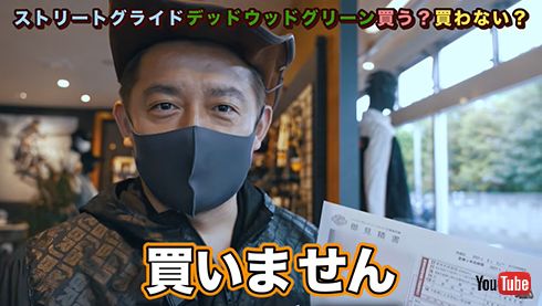 ストリートグライド