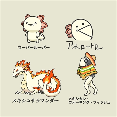 ウーパールーパーのすごいところ