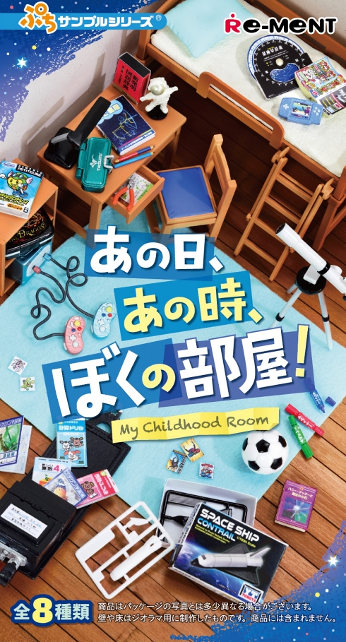 学校関連ミニチュアフィギュアセット 昭和レトロ　思い出 おふろの想い出 ミニチュアコレクション