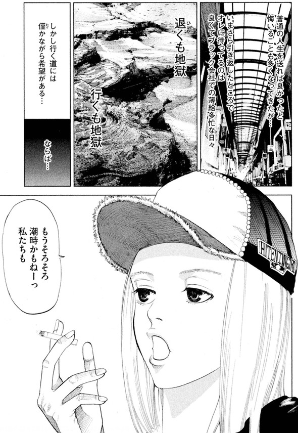 アイリウム 講談社 薬 漫画 記憶 消える