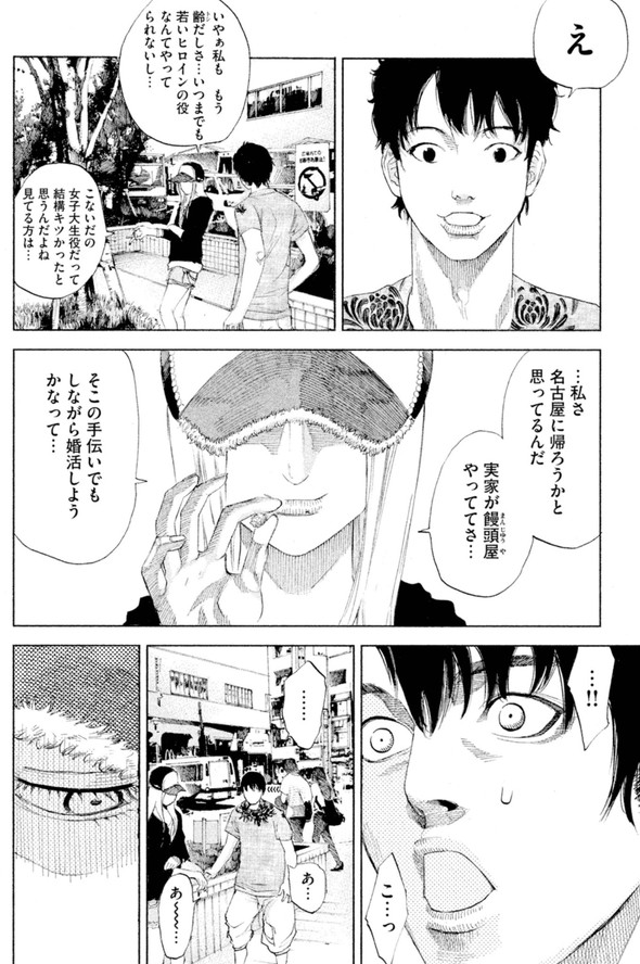 アイリウム 講談社 薬 漫画 記憶 消える