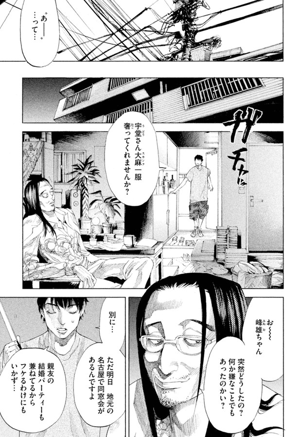 アイリウム 講談社 薬 漫画 記憶 消える