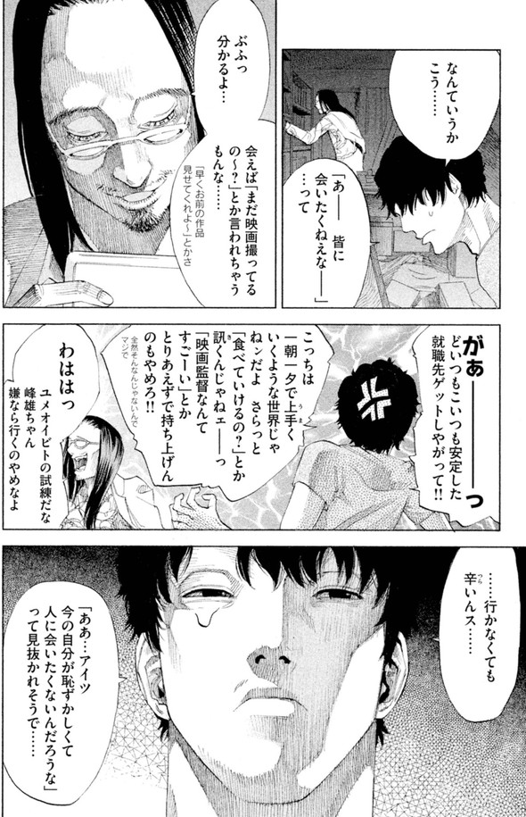 アイリウム 講談社 薬 漫画 記憶 消える