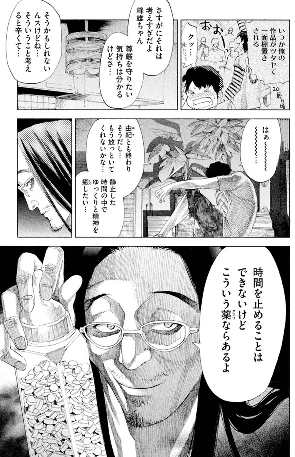 アイリウム 講談社 薬 漫画 記憶 消える