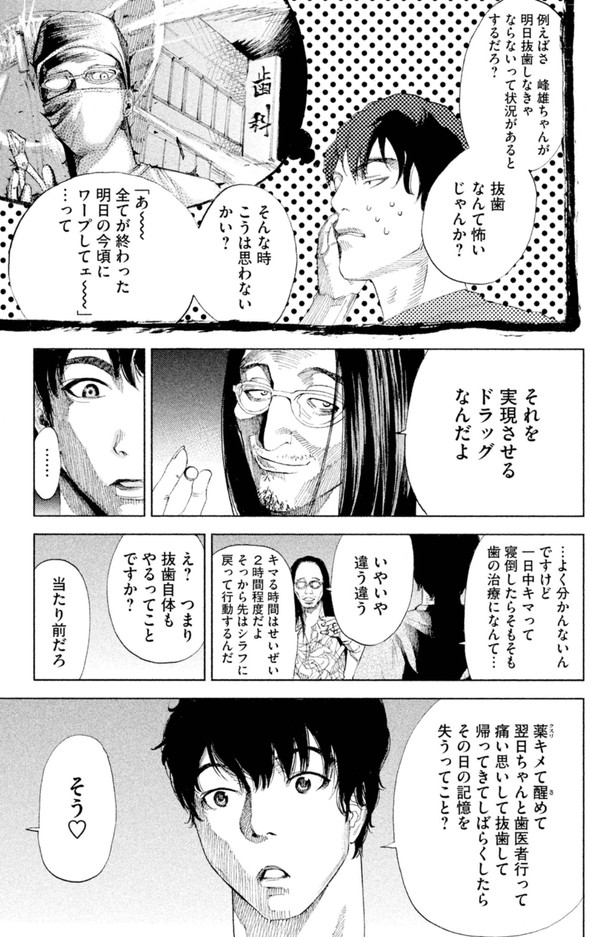 アイリウム 講談社 薬 漫画 記憶 消える