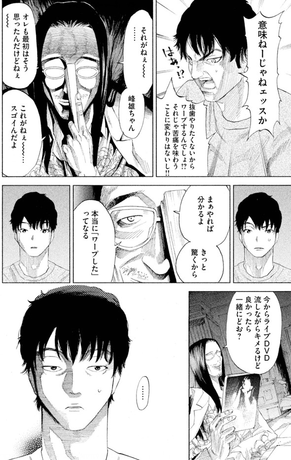 アイリウム 講談社 薬 漫画 記憶 消える
