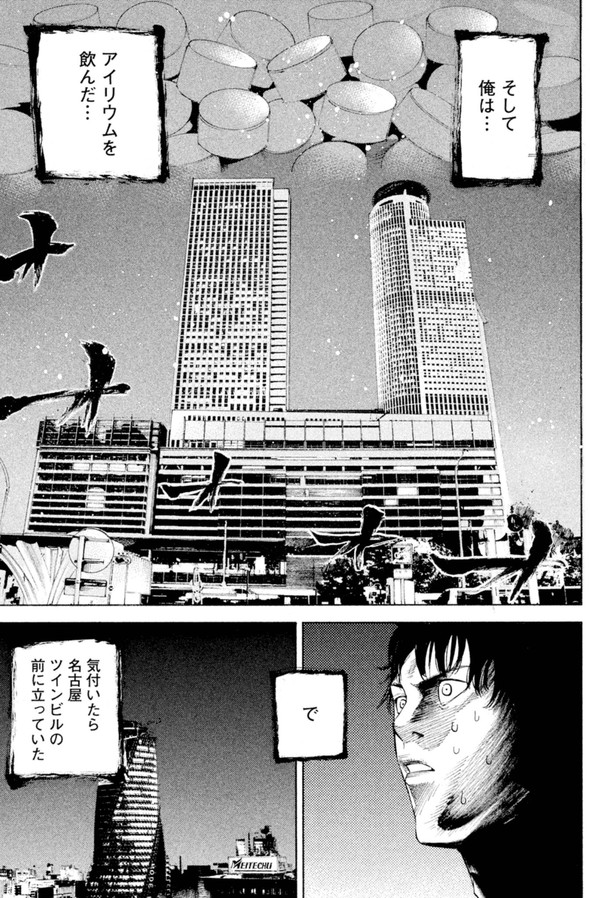 アイリウム 講談社 薬 漫画 記憶 消える