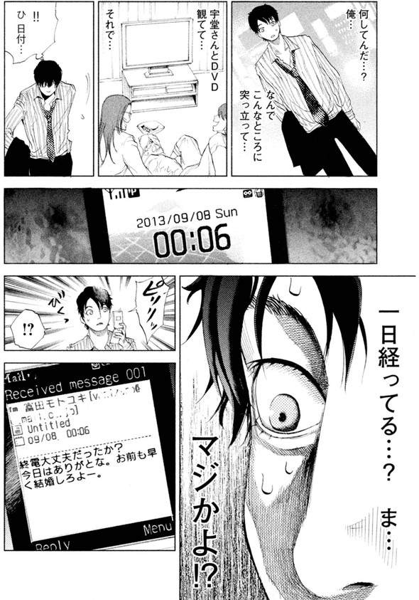 アイリウム 講談社 薬 漫画 記憶 消える