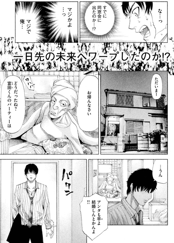 アイリウム 講談社 薬 漫画 記憶 消える