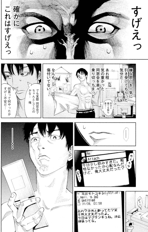 アイリウム 講談社 薬 漫画 記憶 消える