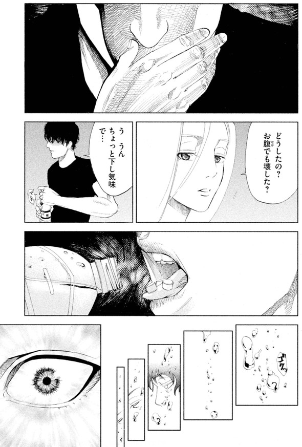 アイリウム 講談社 薬 漫画 記憶 消える