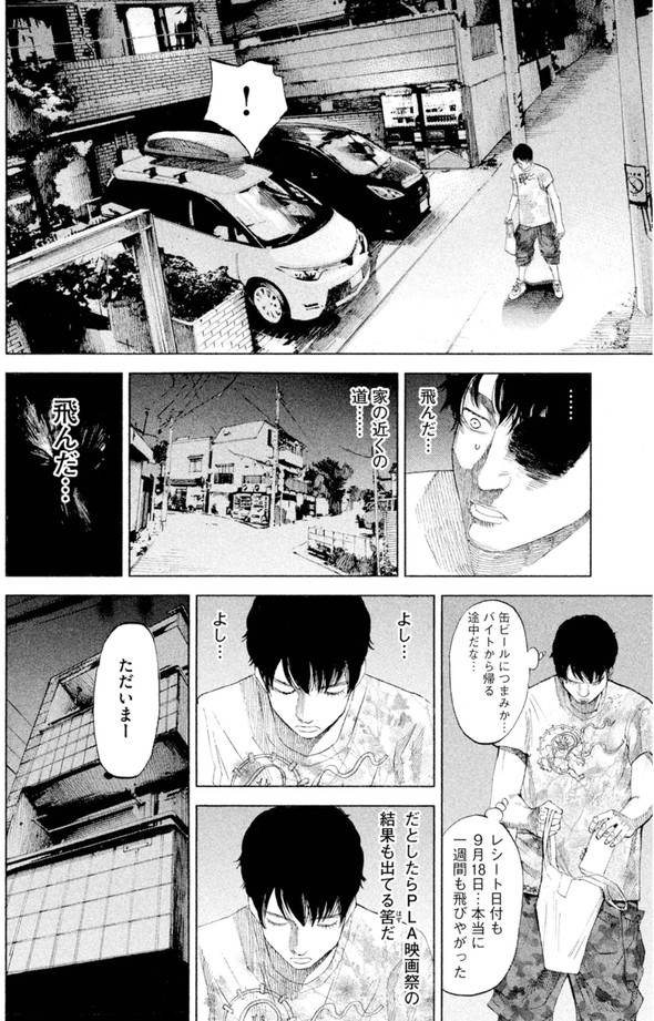 アイリウム 講談社 薬 漫画 記憶 消える