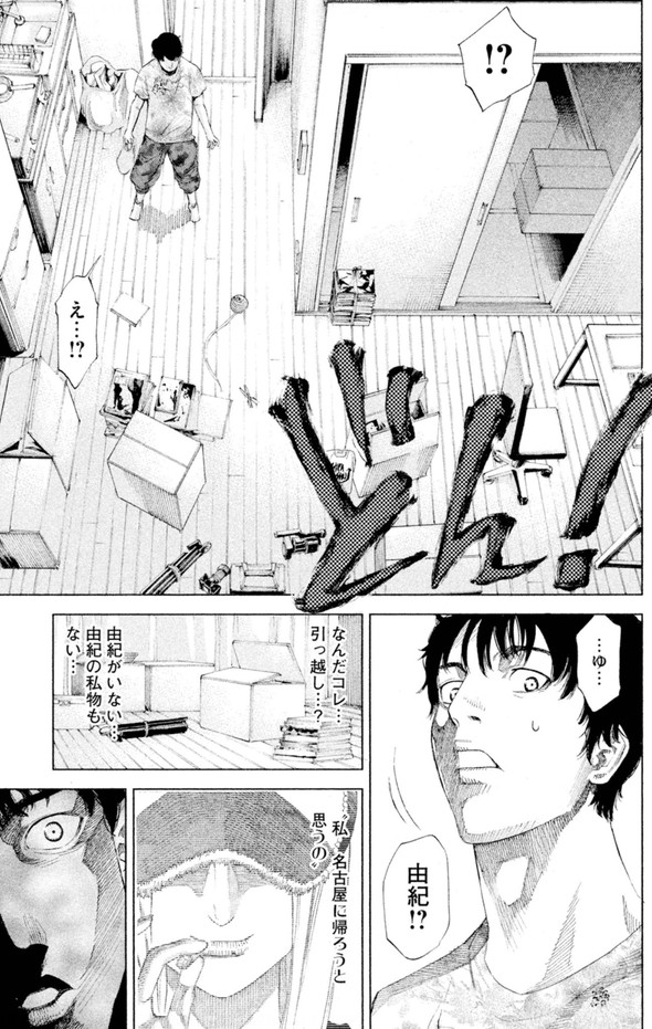 アイリウム 講談社 薬 漫画 記憶 消える