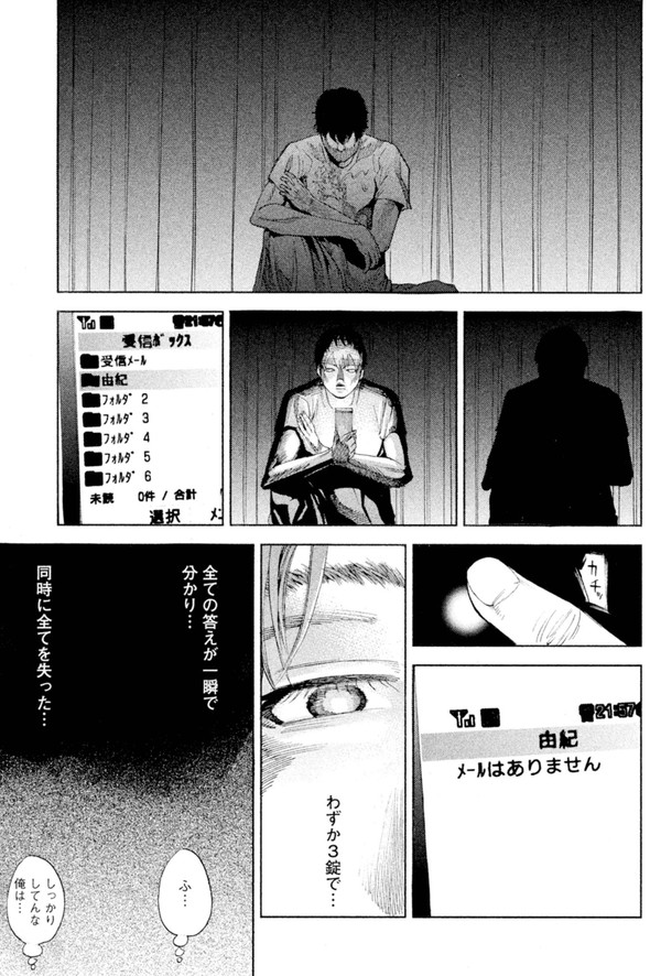 アイリウム 講談社 薬 漫画 記憶 消える