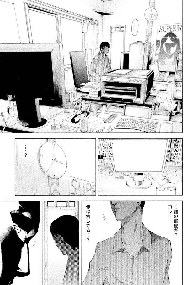 アイリウム 講談社 薬 漫画 記憶 消える