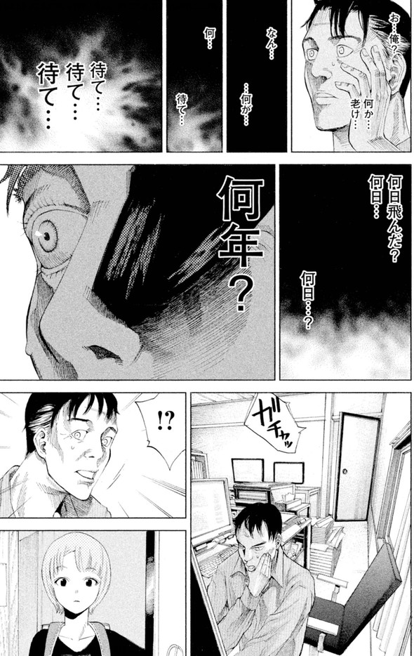 アイリウム 講談社 薬 漫画 記憶 消える