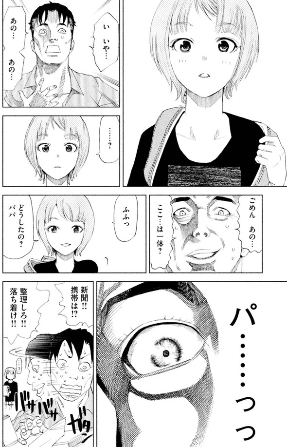 アイリウム 講談社 薬 漫画 記憶 消える