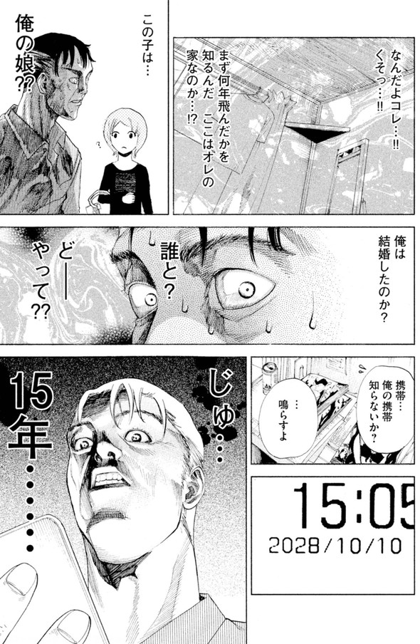 アイリウム 講談社 薬 漫画 記憶 消える