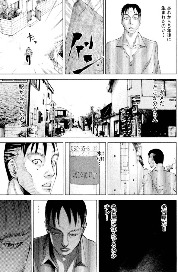 アイリウム 講談社 薬 漫画 記憶 消える