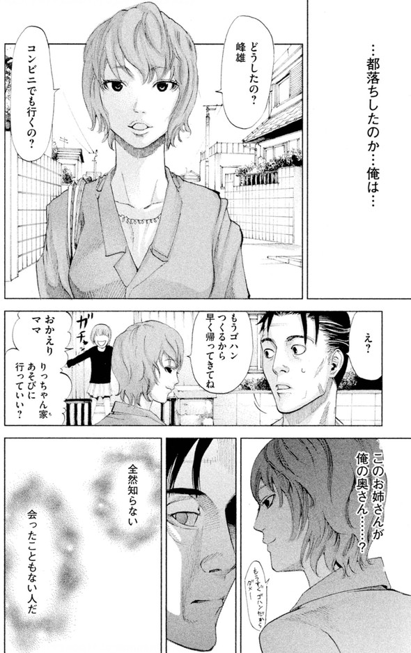 アイリウム 講談社 薬 漫画 記憶 消える