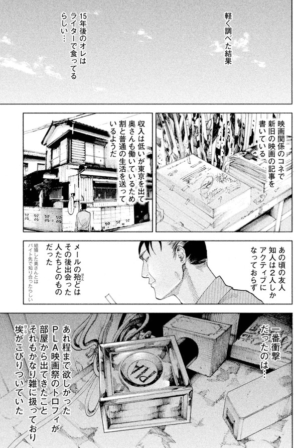 アイリウム 講談社 薬 漫画 記憶 消える