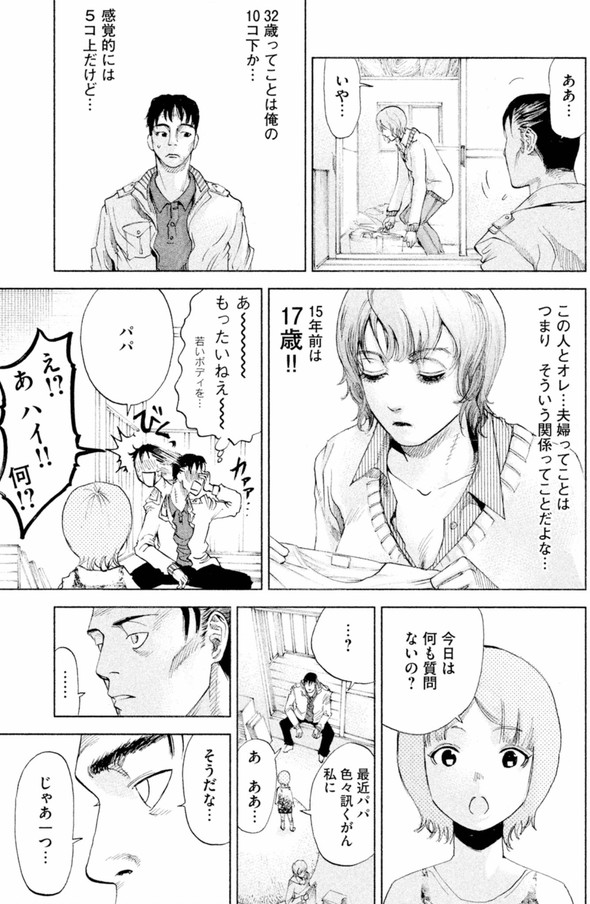 アイリウム 講談社 薬 漫画 記憶 消える
