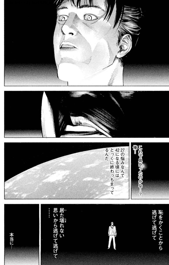 アイリウム 講談社 薬 漫画 記憶 消える