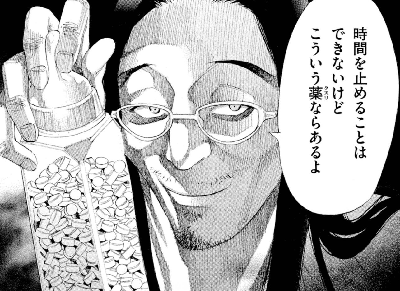 「飲むと1日分の記憶が消える薬」を飲み続け……　嫌なことから逃げ続けた男の漫画が胸に刺さる